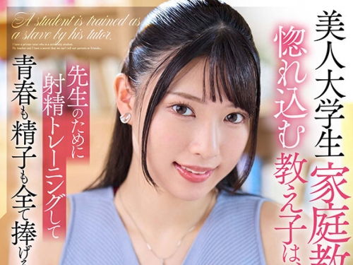 URVRSP-378 宮城りえ：【VR】【8K VR】美人大學生家庭教師に惚れ込む教え子は、先生のため...