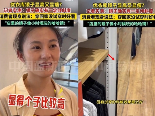 逛街試衣很完美回家卻後悔？ 竟是店內連身鏡「有鬼」