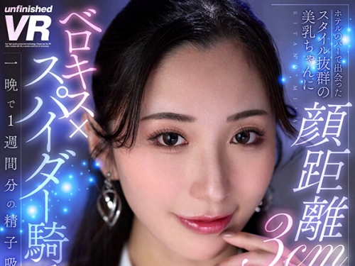 URVRSP-475 北野未奈：【VR】【8K VR】ホテルのバーで出會ったスタイル抜群の美乳ちゃんに...