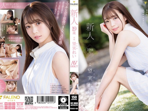 🎦望実れい：新人 19歳 望実れい AV DEBUT