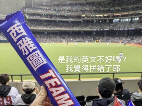 經典賽》贈品加油棒「TEAM TAIWAN」拼錯 棒協：廠商已經停止發送