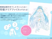 初音未來結婚證書，3月9日開賣