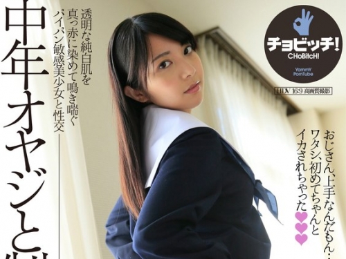 CLO-353 有村みかこ：中年オヤジと制服美少女 再會 有村みかこ