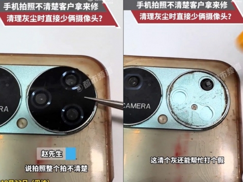 手機3鏡頭拍不清楚送修！ 老闆灰塵一吹「變成獨眼」