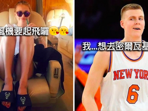 尼克要賣優質長人波辛吉斯...公鹿老闆女兒「示愛」：KP，搭我的順風機來這吧！