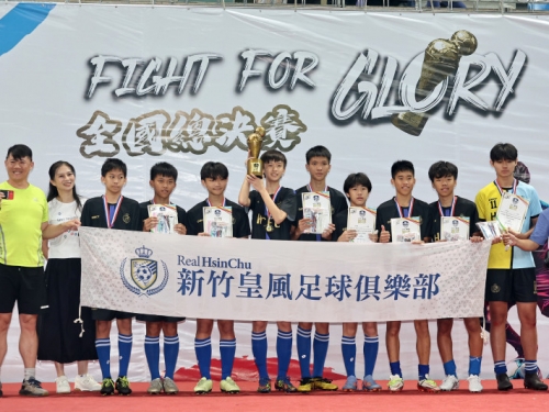 足球》安聯小小世界盃落幕 U15新竹皇家風城非科班生PK奪冠