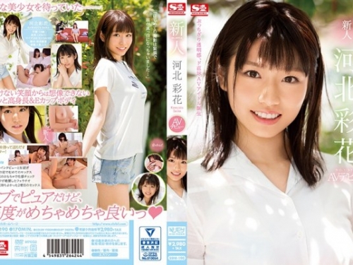 河北彩花：新人NO.1STYLE 河北彩花AVデビュー