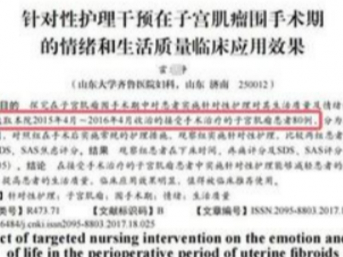 傻眼！中國醫學論文出現「男性確診子宮肌瘤」還動手術 網酸「可獲諾獎」