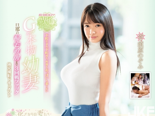 偷情滋味！G奶人妻「老公9點才回家」　渴到不行下海幹大事啦