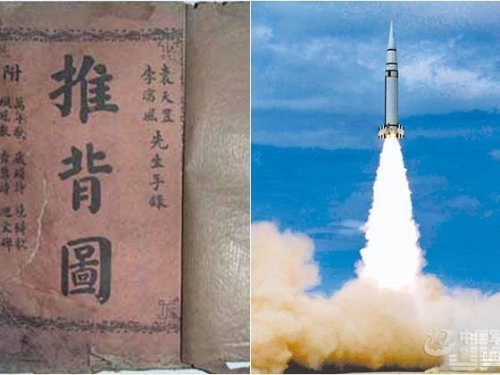 《推背圖》預言了當今高科技戰爭 令人驚嘆！