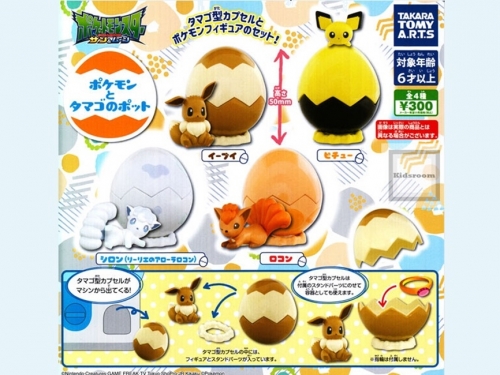 一起來孵真蛋吧！　TAKARA TOMY社推出「寶可夢與蛋」扭蛋組合！