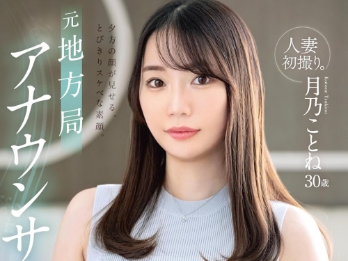 已婚電視台主播震撼下海！　生理需求落空...「教科書等級美乳」新人參上