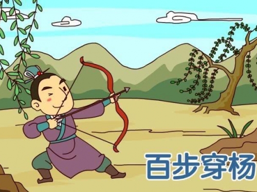 弓箭最遠射程有多少？古代所說的「百步穿楊」是不是真的？