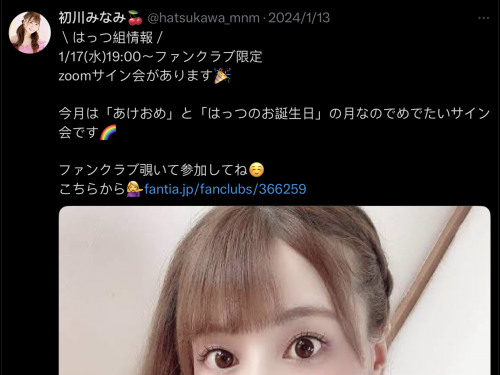 和小島みなみ(小島南)一起吃飯！2022年就引退的她都沒變！
