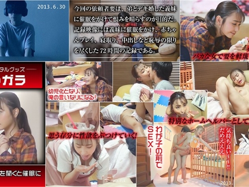 愛瀬るか：催眠レンタル フリーターの俺を馬鹿にする義妹を強制催眠で変態化！アイ...