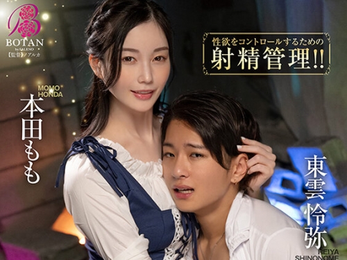 TLDC-026 本田もも：レイヤ騎士団長がメイド長と秘密のメス墮ち逆指導 本田もも