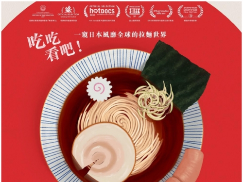 吃飽才能看！日本推出《拉麵狂》紀錄片　揭露「一蘭、Tsuta蔦」機密！