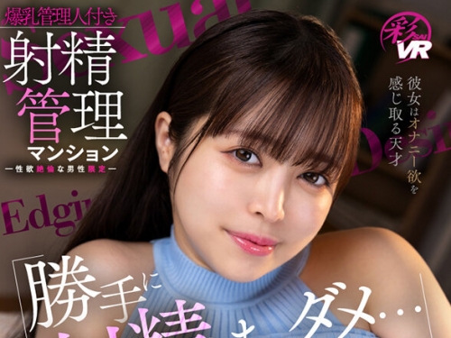 SAVR-874 羽月乃蒼：【VR】「勝手に射精しちゃダメ…」-性欲絶倫な男性限定- 爆乳管理人...