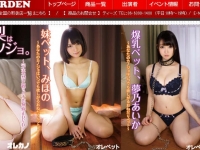 想要磁碟裡女神穿過的內褲？告訴你 機會來了！