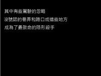 《日本警車神偽裝》遠遠看還真的有效耶