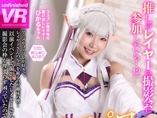 URVRSP-406 皆月ひかる：【VR】【8K VR】誘惑オフパコレイヤー 皆月ひかる