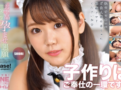 🎦OTIM-418 お下品媚び媚び孕ませ懇願 子作りOKご奉仕メイド SHIORI