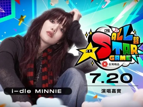 中職》明星賽變追星現場？MINNIE壓軸引戰　球迷怒喊：不是演唱會