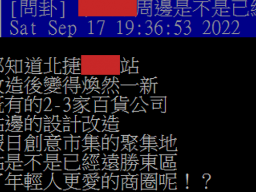 新逛街聖地！他推「這商圈」遠勝東區成年輕人最愛！網歪樓大讚：妹子很頂