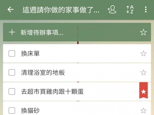 撫平另一半不滿的科技解方：專案管理你的婚姻瑣事