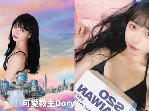 可愛教主「Dory」S2O陪你一起濕，「準備超辣比基尼」狂歡一夏！