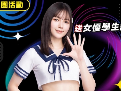 【學服祭限定】「PO照證明你有來 TSE！」活動開跑～女優學生證免費拿！