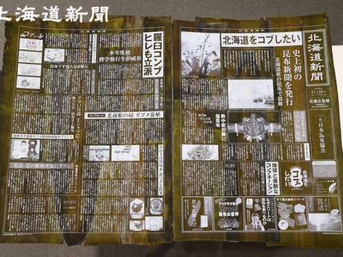 看完要消化！日本研發「昆布報紙」 網友：「吃不吃」好糾結
