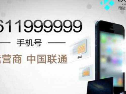 1.1億拍下手機號碼 競價2千多輪「出手1次」就中…她後悔下場慘了