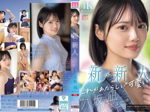 MIDA-251 八坂凪：新・新人 これがあたらしい’可愛い’。八坂凪 AVデビュー 國民的アイ...