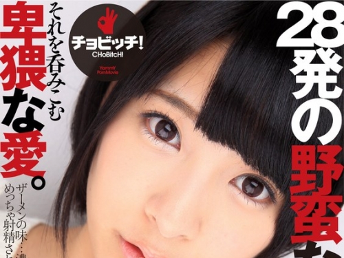 BTH-346 阿部乃みく：28発の野蠻な汁とそれを呑みこむ卑猥な愛。 阿部乃みく