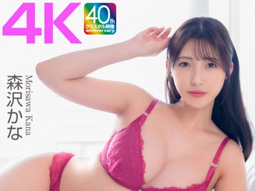 CRNX-229 森沢かな：【4K】隣の未亡人が父親を誘惑…玉舐め手コキ杭打ち中出し 森沢かな