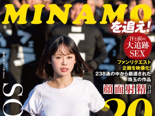 START-346 MINAMO：MINAMOを追え！汗と涙の大追跡SEX 顔面射精合計29発！気づいたら大量ぶっ...