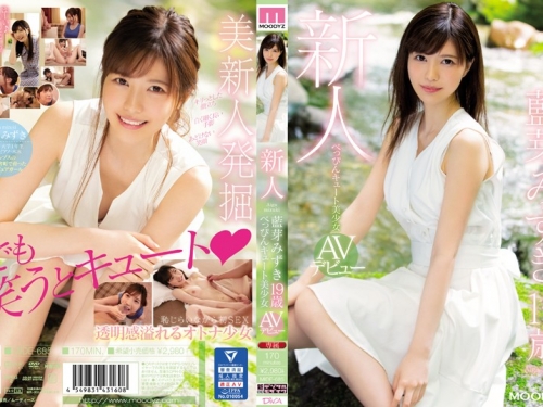 藍芽みずき：新人べっぴんキュート美少女AVデビュー 藍芽みずき