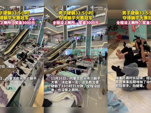 千萬人看傻！內蒙古「躺平大賽」　冠軍包尿布躺33小時35分