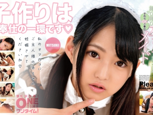🎦OTIM-417 お下品媚び媚び孕ませ懇願 子作りOKご奉仕メイド MITSUKI