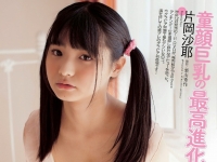 G奶女星開發「下乳胸罩」　若隱若現好吸睛