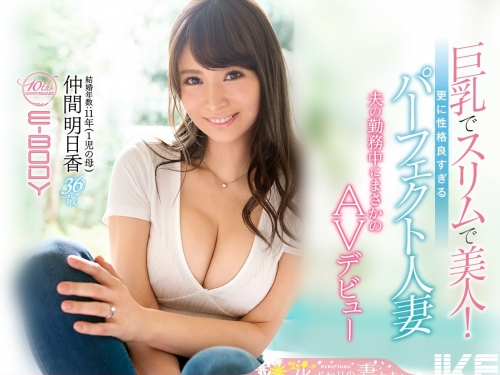 F奶人妻四年沒做「缺老公溫存」　心靈太飢渴只好下海了！