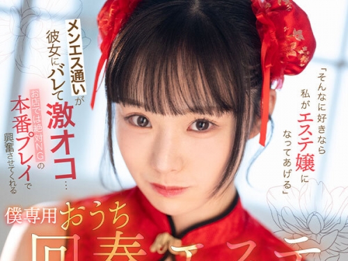 MDVR-300 月雲よる：【VR】「そんなに好きなら私がエステ嬢になってあげる」メンエス通...