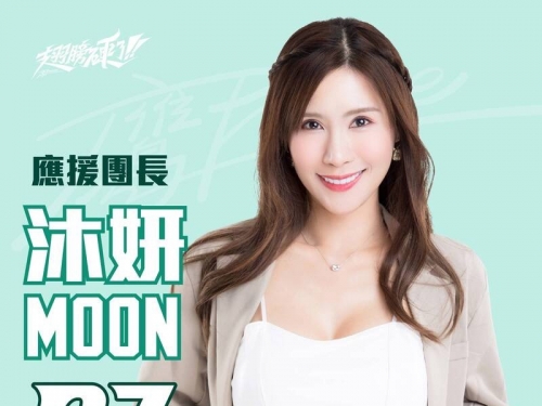 中職》剛告別桃猿的沐妍 今年將與倪暄擔任台鋼雄鷹新應援團長