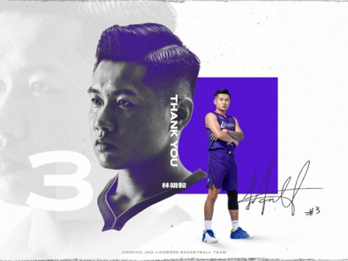 PLG》年初三說Thank You！新竹攻城獅宣布後衛林明毅離隊