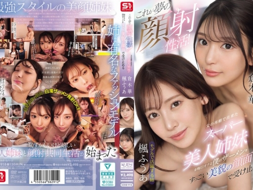 SONE-918 楓ふうあ、倉木華：これが夢の顔射性活！父の再婚で出來たスーパー美人姉妹が...