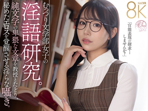 SAVR-673 尾崎えりか：【VR】むっつり文學部女子の淫語研究。純文學の卑猥な文章を教授...
