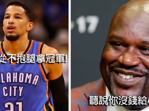 球星沒人權？羅伯森小費給太少遭服務生嗆垃圾！森氣氣在推特回嗆！