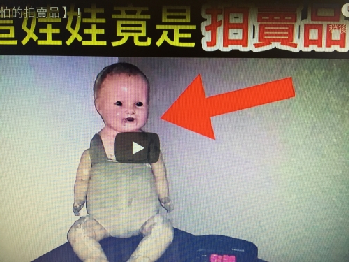 10個世界上【最可怕的拍賣品】