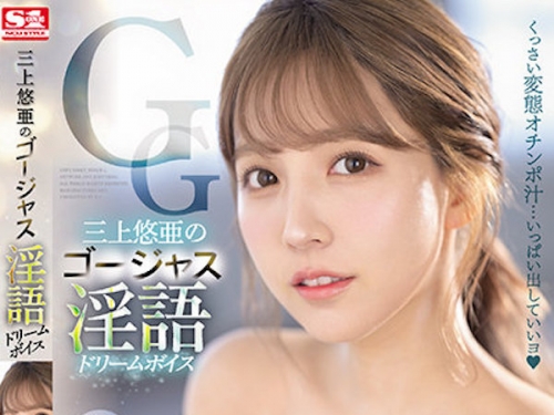 暗黑偶像「三上悠亞」辣扮OL狂戳你性癖！齊尻窄裙秀「飽滿屁股蛋」粉絲狂讚！